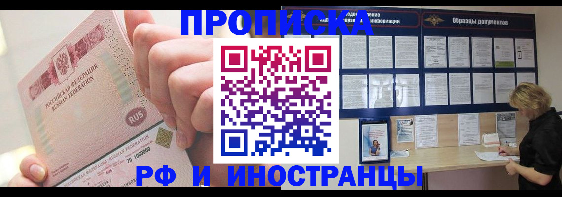 временная регистрация в Ряжске