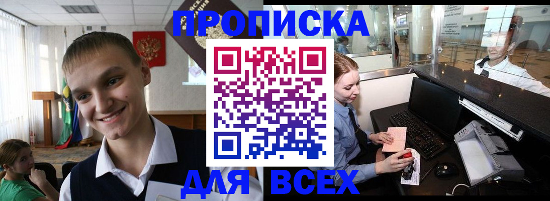 временная регистрация в Ряжске