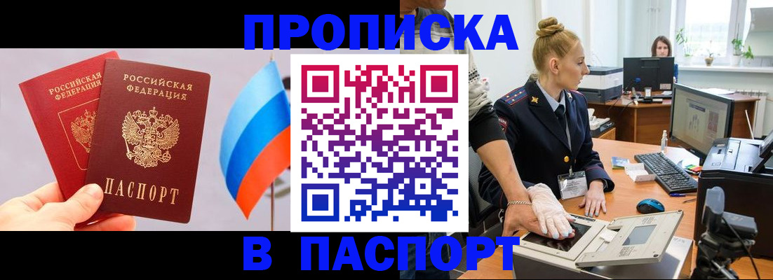 прописка для военкомата в Ряжске