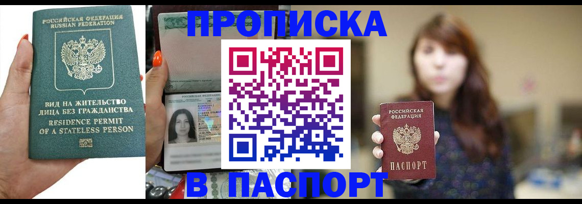 временная регистрация надежно в Ряжске