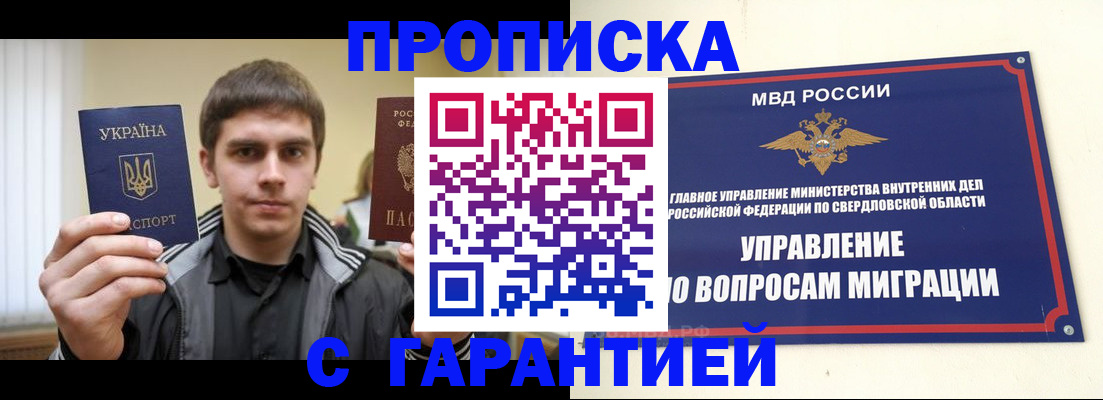 прописка ребенка в Ряжске