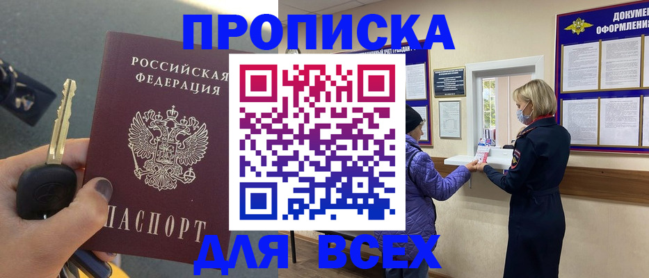 прописка для школы в Ряжске