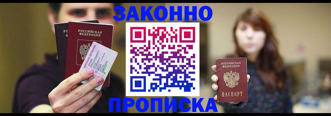 временная регистрация собственник в Ряжске