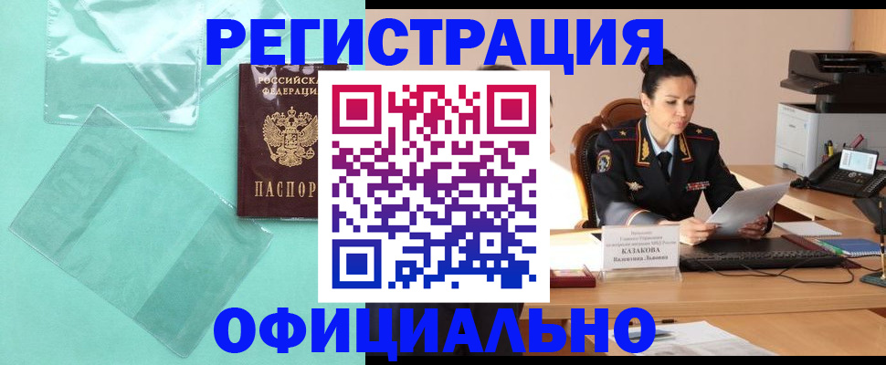 временная регистрация адрес в Ряжске