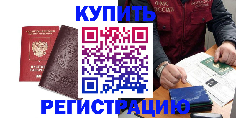 прописка от собственника в Ряжске