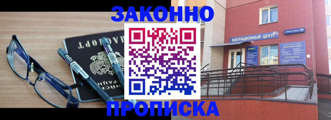 прописка для кредита в Ряжске